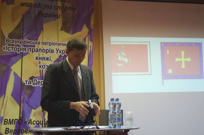 Про семінар «Державний Прапор –  від княжих часів до сьогодення»