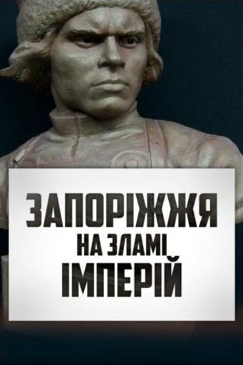 Як Перша світова війна позначилася на Запорізькому краї
