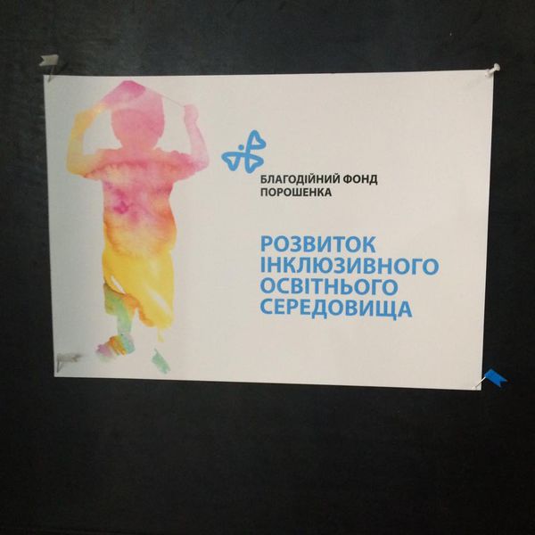 Марина Порошенко презентувала прикладну модель бібліотеки нового зразка для української школи
