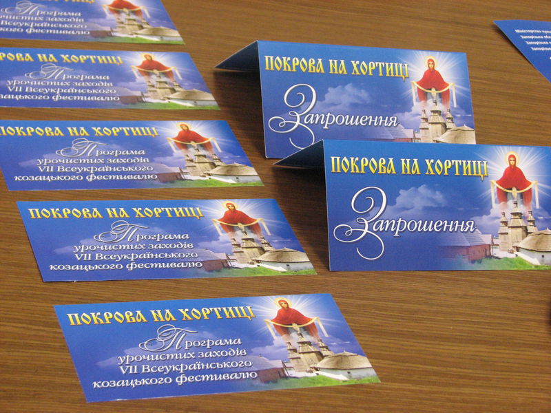 Фестиваль «Покрова на Хортиці» представить культурно-мистецьку палітру всієї України