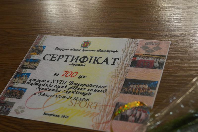 Запорізьких держслужбовців нагороджено за третє місце на Всеукраїнській спартакіаді