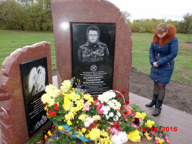Пам’ять героя АТО Гавриїла Зелінського увічнили на однойменній вулиці