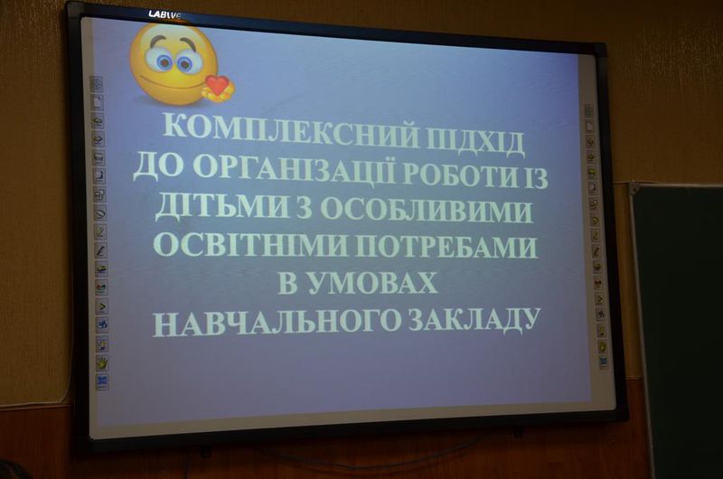 Батьки дітей з особливими освітніми потребами підтримують упровадження інклюзії 