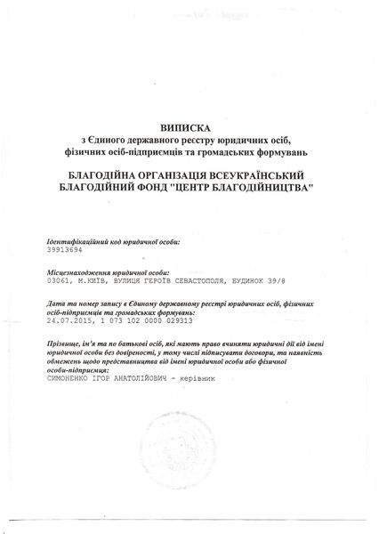 Шахраї продовжують діяти від імені керівництва облдержадміністрації