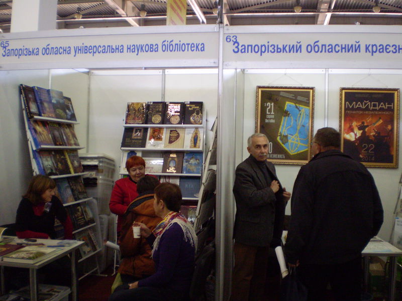 „Книжкова толока” об’єднала тисячі запоріжців та гостей міста
