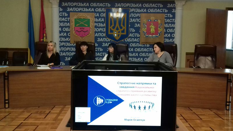 Влада та експерти працюють над програмою розвитку громадянського суспільства в Запорізькій області