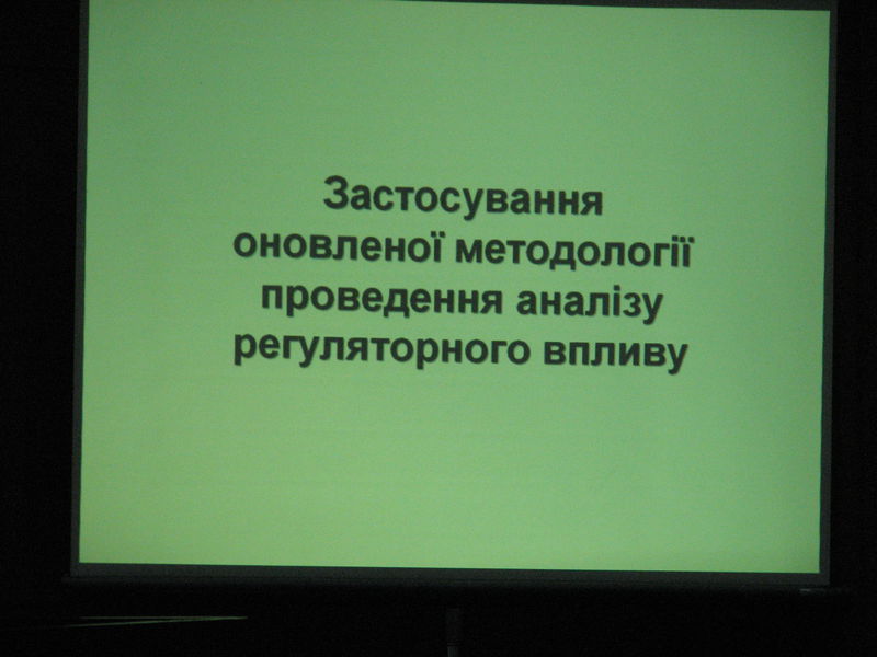 Запорізькі фахівці вивчають зміни до аналізу регуляторного впливу