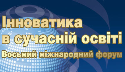 Запорізькі навчальні заклади зібрали «урожай» нагород за інновації в освіті