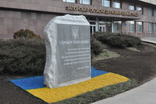 Запоріжці готуються до вшанування Героїв Революції Гідності