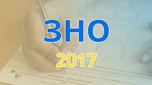 Складено календар пробного ЗНО – 2017