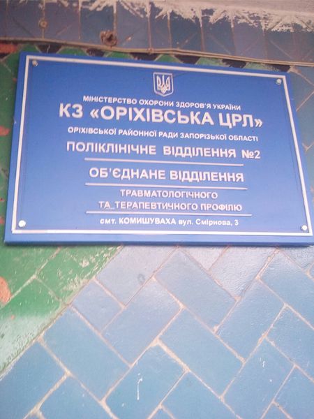 Костянтин Бриль ознайомився з комунальними об’єктами громад Оріхівського району