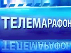 Благодійний телемарафон для учасників АТО не залишає байдужими жителів області