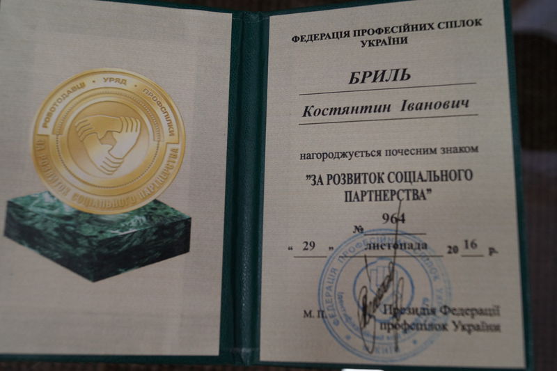 Костянтин Бриль отримав найвищу нагороду профспілок регіону