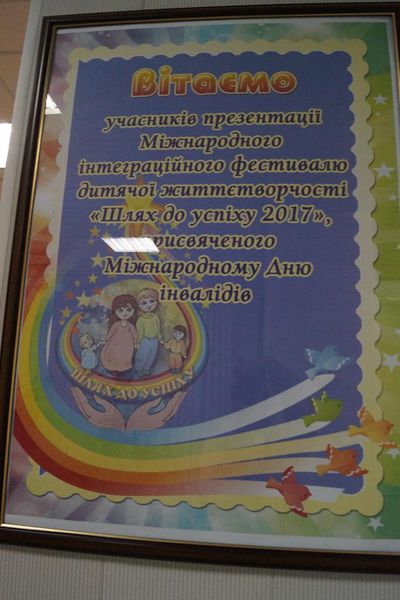 Костянтин Бриль: «Недарма наш край був обраний для проекту інклюзивної освіти, адже наші педагоги є найкращими»