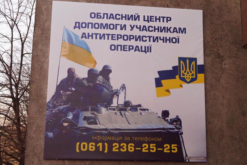 Запорізький Центр допомоги учасникам АТО  став кращим в Україні