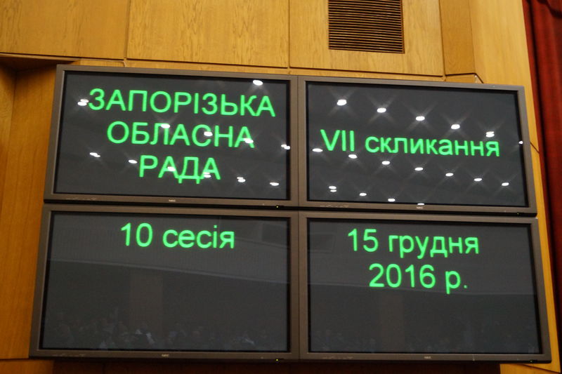 Обласна влада звернеться до парламенту щодо перейменування Більмацького району 