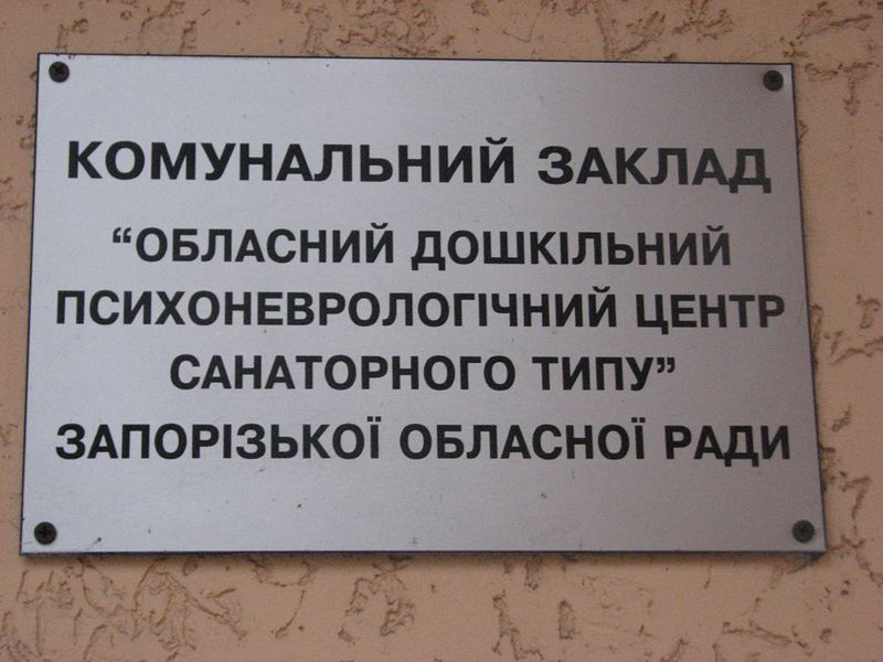 Особливі діти отримали подарунки від обласної влади