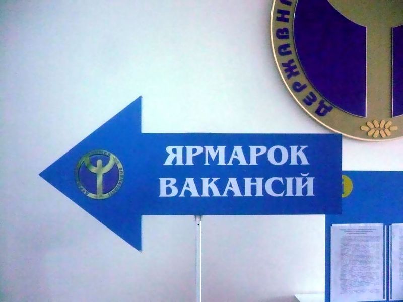 У Запоріжжі втричі менше навантаження на вакансію ніж по області 