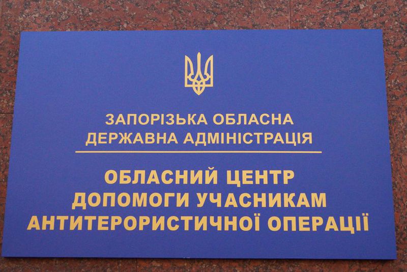 Цей рік для запорізьких бійців пройде під гаслом спорту