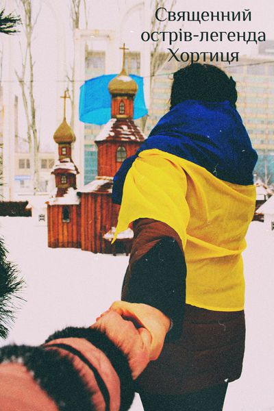 До Дня соборності запорізька молодь об’єднується у флешмоб
