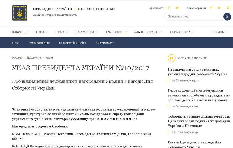З нагоди Дня соборності запоріжцям присвоєно почесні звання