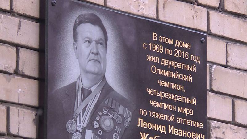 Установлена меморіальна дошка Леоніду Жаботинському нагадуватиме запоріжцям про видатного земляка