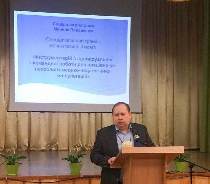 У Запоріжжі в рамках соціальної програми Марини Порошенко стартував тренінг з інклюзивної освіти