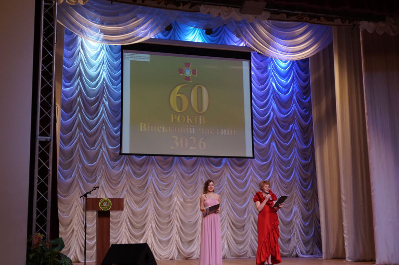 Військова частина 3026 відзначила ювілей