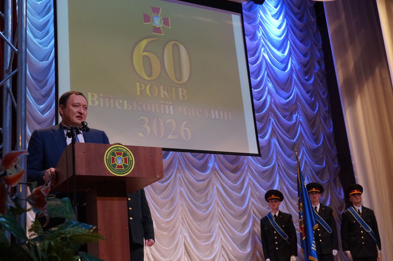 Військова частина 3026 відзначила ювілей