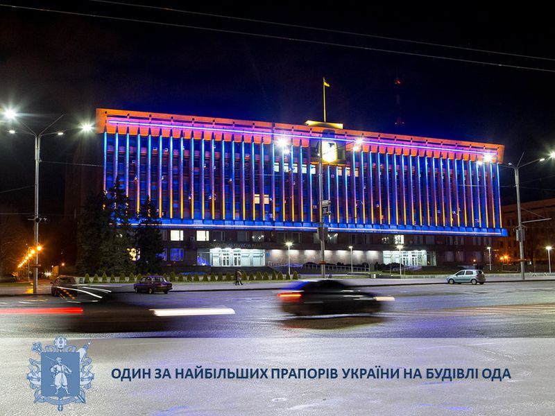 Звіт голови обласної державної адміністрації за 2016 рік - слайд 44
