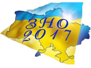 Запорізькі абітурієнти увійшли до п’ятірки за кількістю зареєстрованих для проходження ЗНО