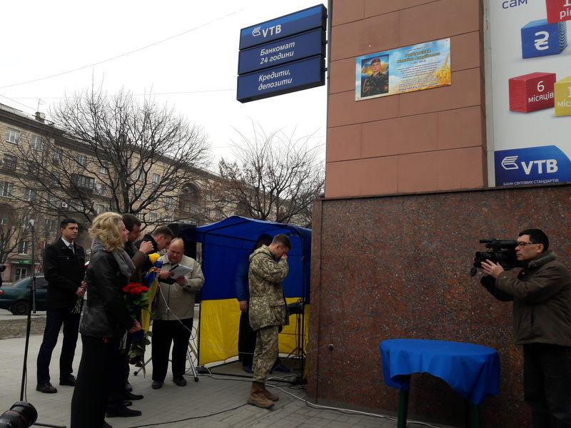 У Запоріжжі вшанували пам'ять героя АТО