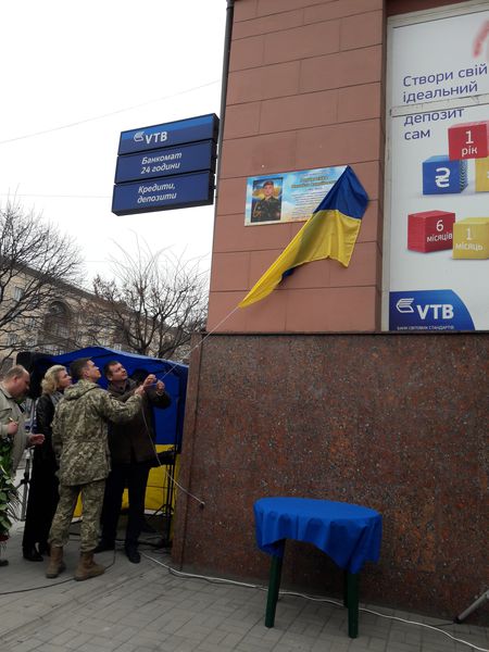 У Запоріжжі вшанували пам'ять героя АТО