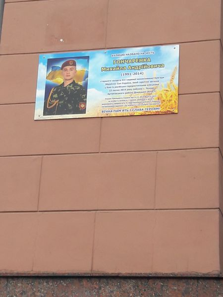 У Запоріжжі вшанували пам'ять героя АТО