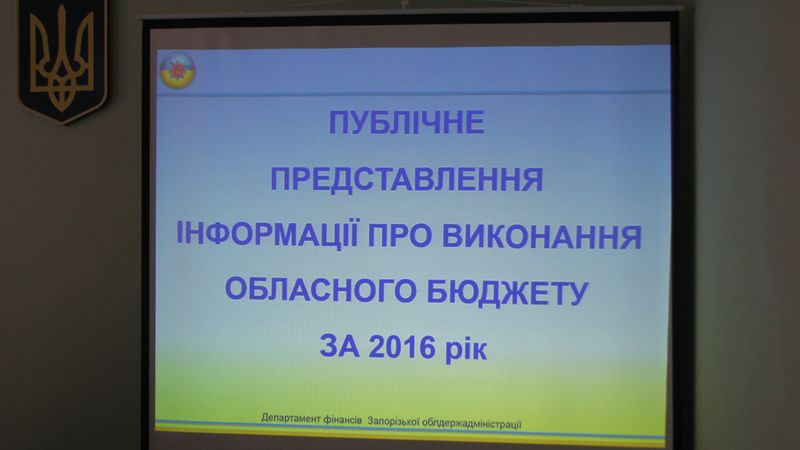 Доходи обласного бюджету-2016 дозволили профінансувати заплановані програми