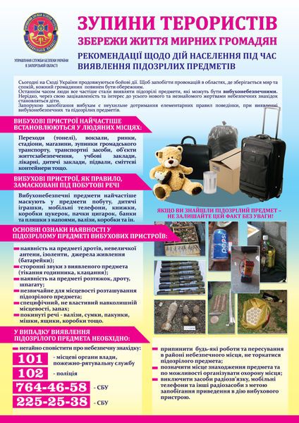 СБУ нагадує запоріжцям про телефонну лінію для боротьби зі злочинністю