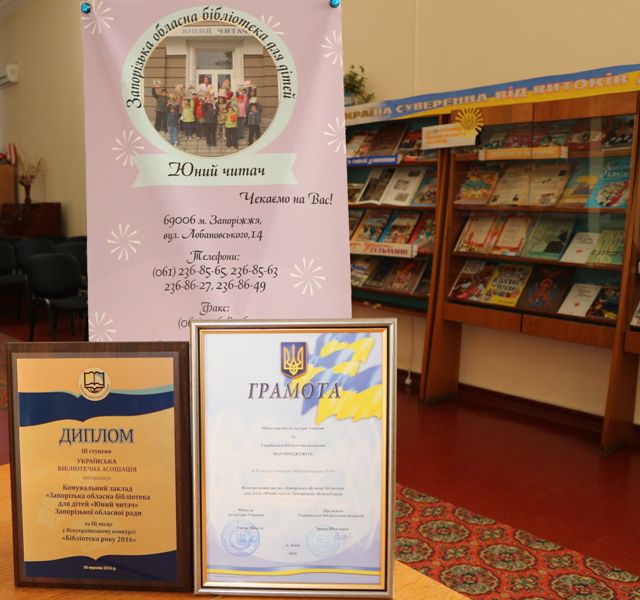 Запрошує Тиждень дитячого читання 