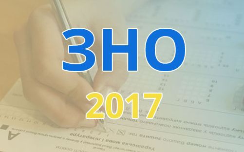 Запорізькі абітурієнти перевірили знання  у пробному ЗНО