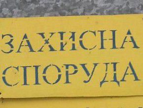 В області продовжено перевірку стану готовності захисних споруд