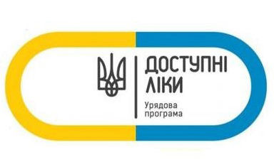 Визначено аптечні заклади в Запорізькій області – учасників програми «Доступні ліки»