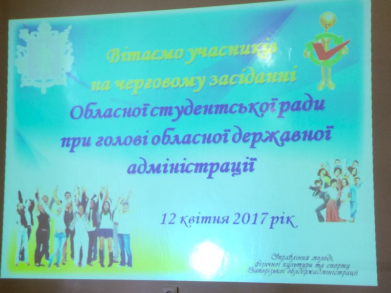 Запорізькі студенти готуються до першого обласного фестивалю