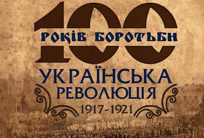 Запоріжці вивчають пам’ятки Української революції