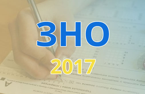 Для абітурієнтів відбулось пробне тестування