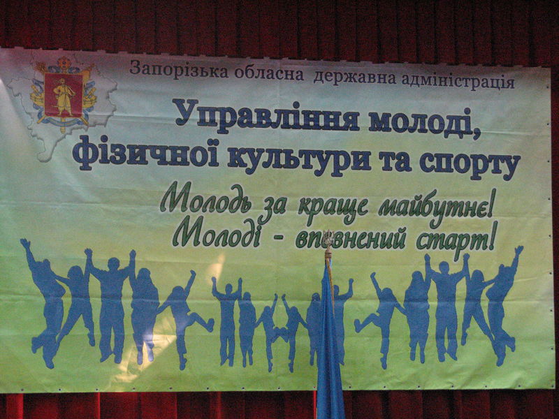 Молодь та влада визначають напрямки розвитку