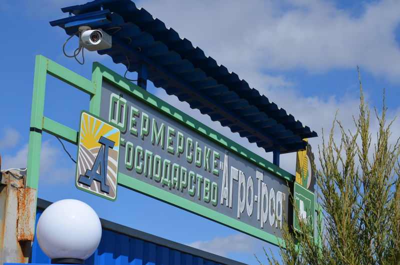 Сільськогосподарські підприємства регіону мають великі перспективи розвитку