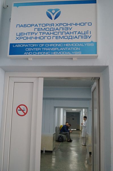 У гемодіалізному центрі обласної лікарні оновлено відділення