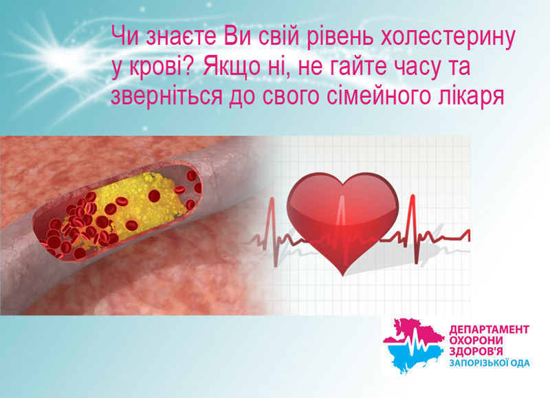 Запоріжцям пропонують скористатися декадою профілактики артеріальної гіпертензії