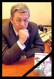 Співчуття Запорізької обласної державної адміністрації