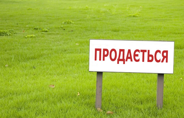 Від продажу земель несільськогосподарського призначення місцеві бюджети отримали майже 3 мільйони гривень