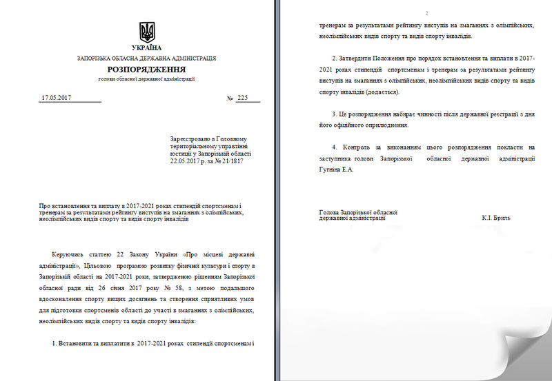 Найбільш рейтинговим спортсменам і тренерам виплачуватимуть обласні стипендії